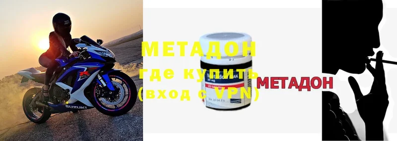 МЕТАДОН methadone  где продают   Козельск 